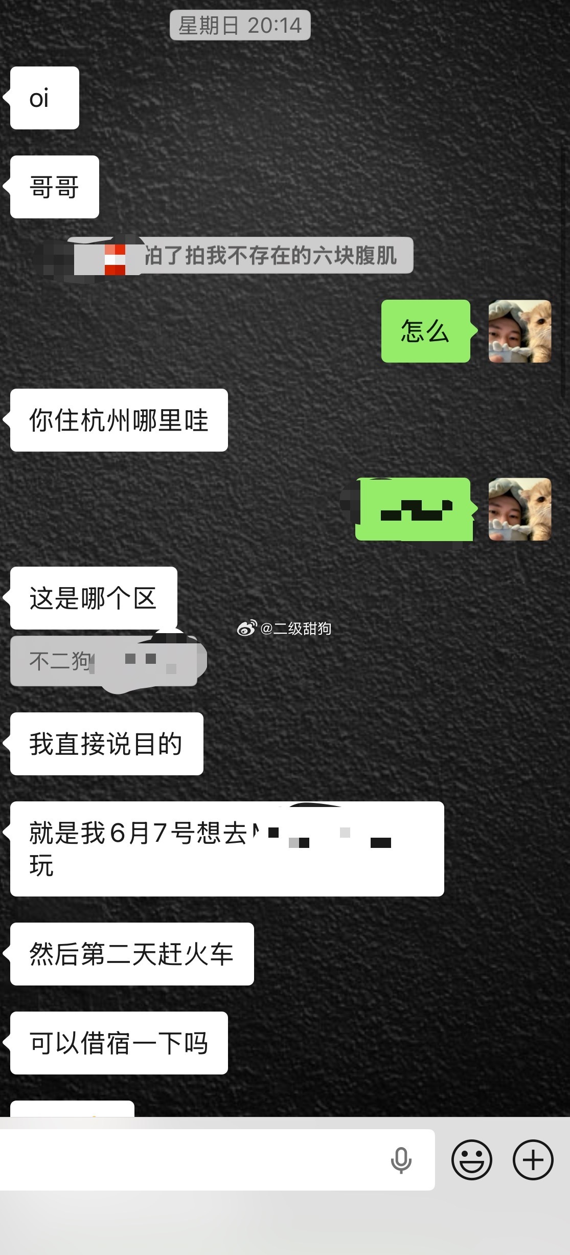 有个高三的弟弟来借宿…