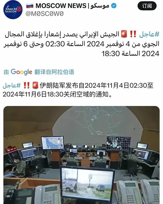 伊朗这又是提前告知全世界，他要开干以色列了吗?
 
伊朗军方发布通知了，会在20