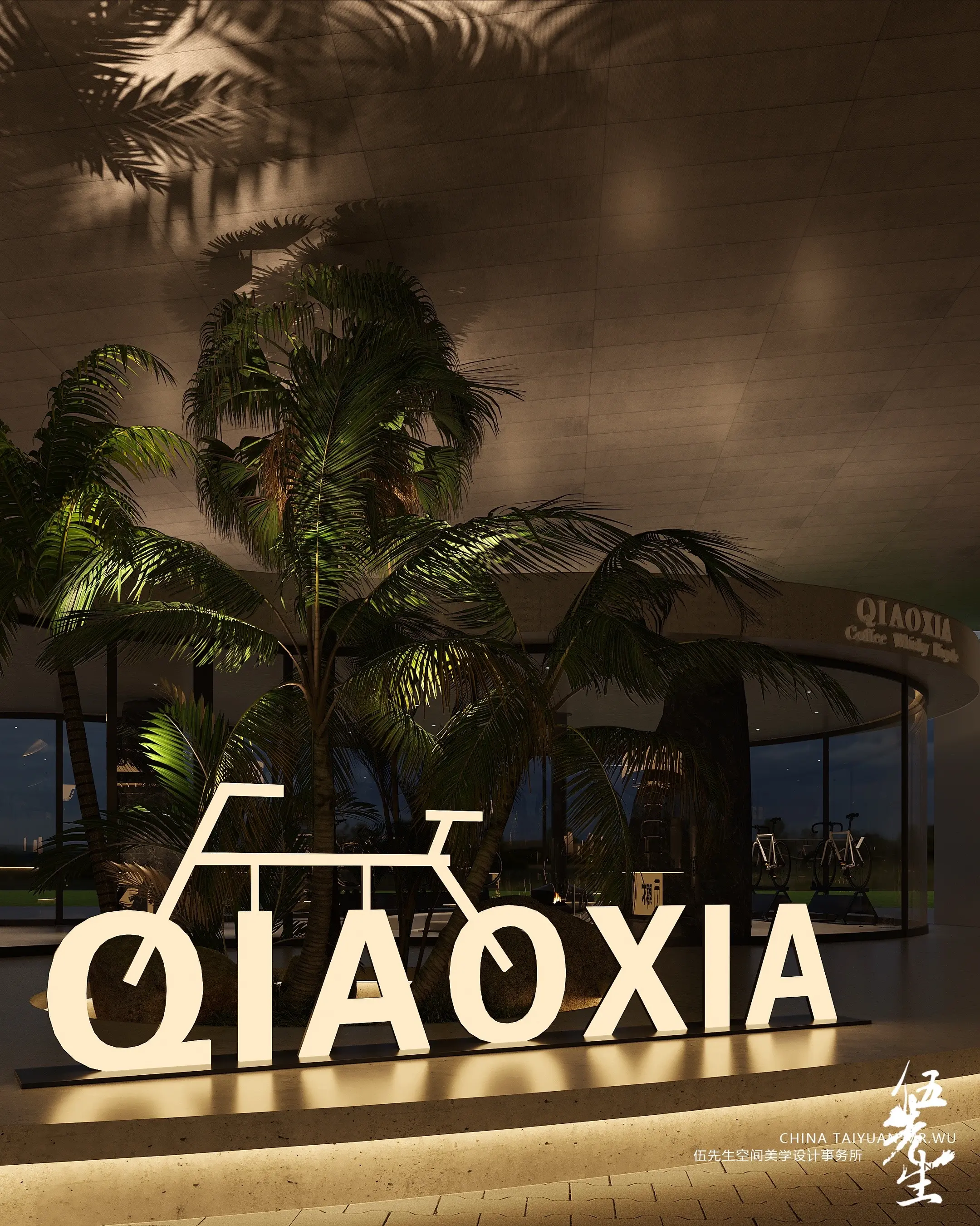 太原网红打卡地。🆕完成的一套设计案，和大家分享，桥下咖啡☕️，202...