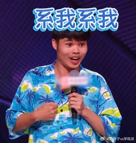 广岛志恋的岛出现了脱口秀和Ta的朋友们 岛主在段子里玩趣味联动，直接cue徐志胜