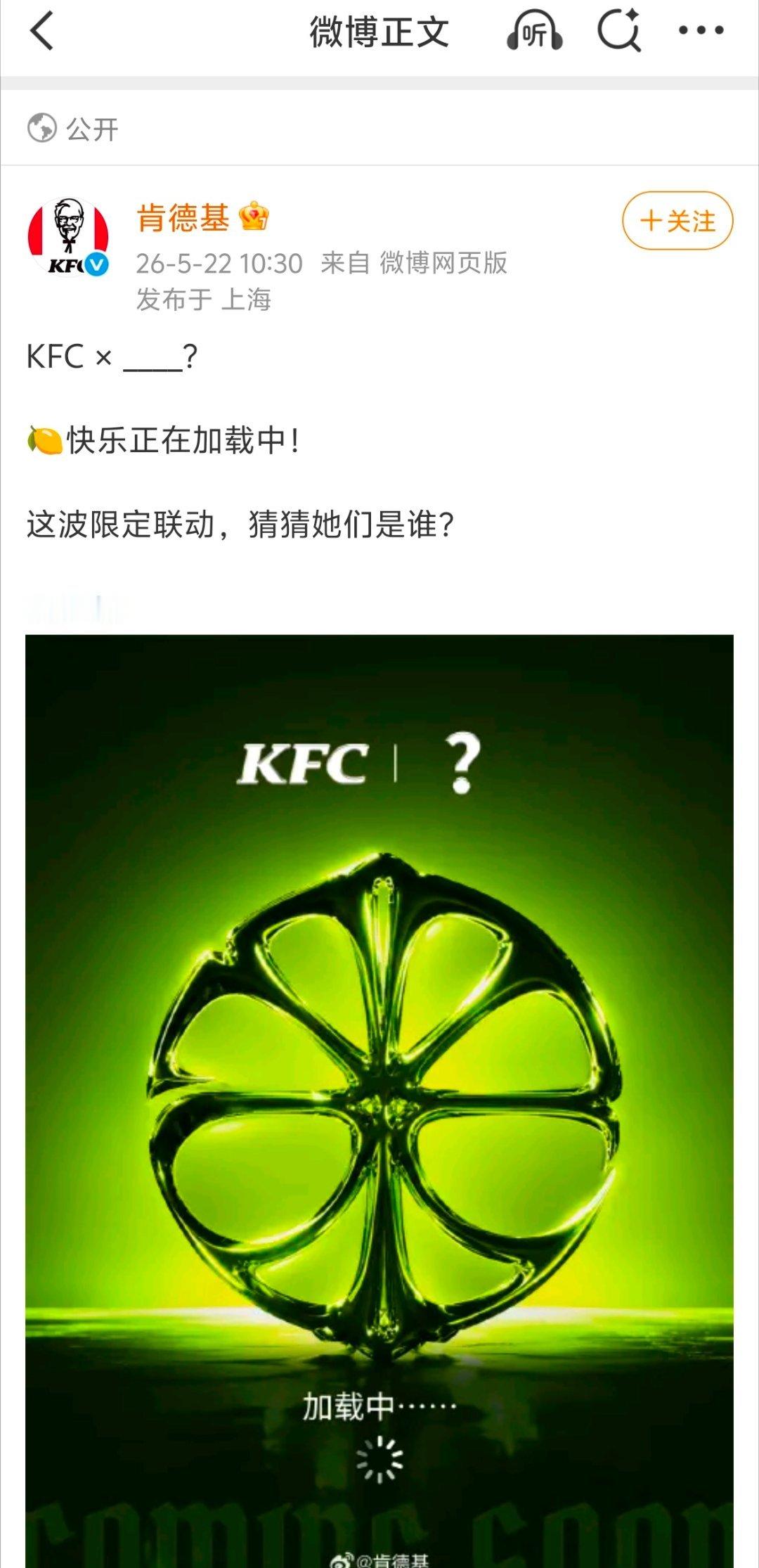 huq的吒粉请我吃kfc谢谢 