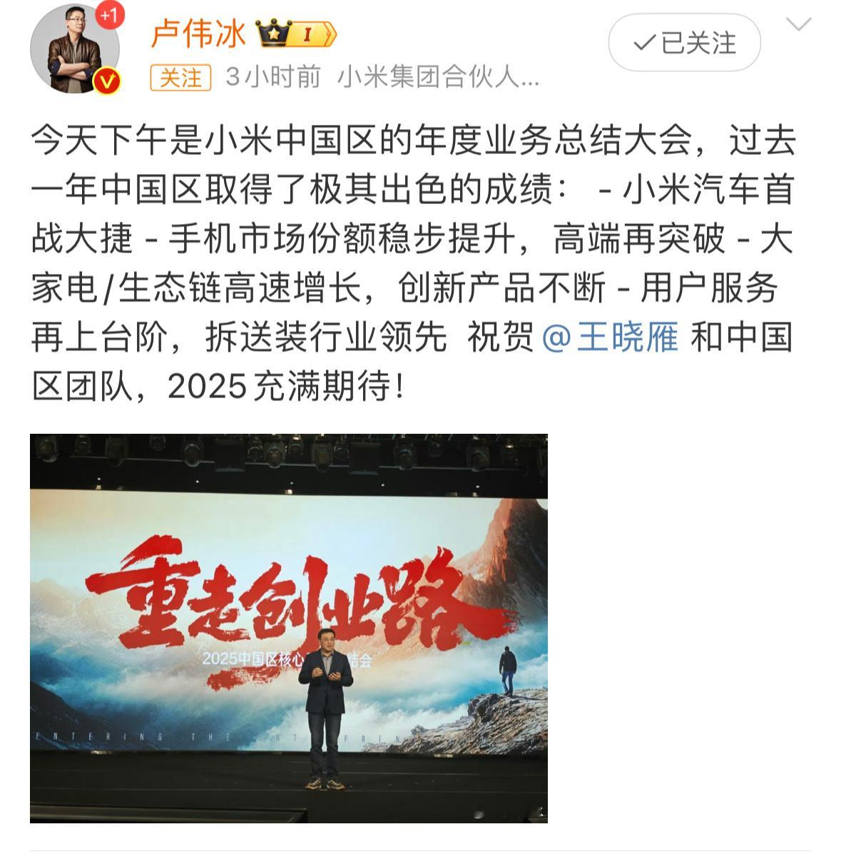 小米su7的成功对于整个小米都是里程碑式的。直接把品牌调性，品牌认可度提升了一个