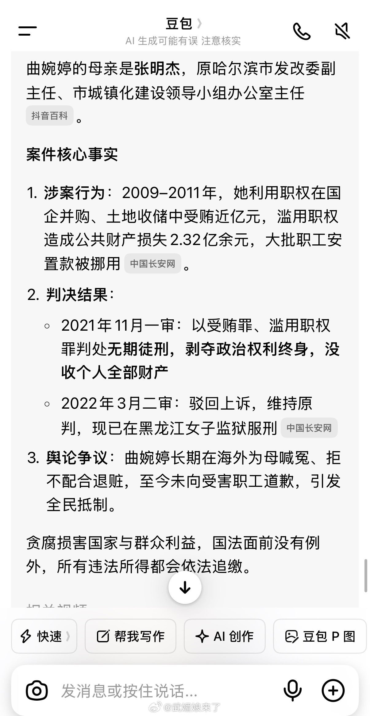 曲婉婷患癌每次出现必人人喊打🤷 