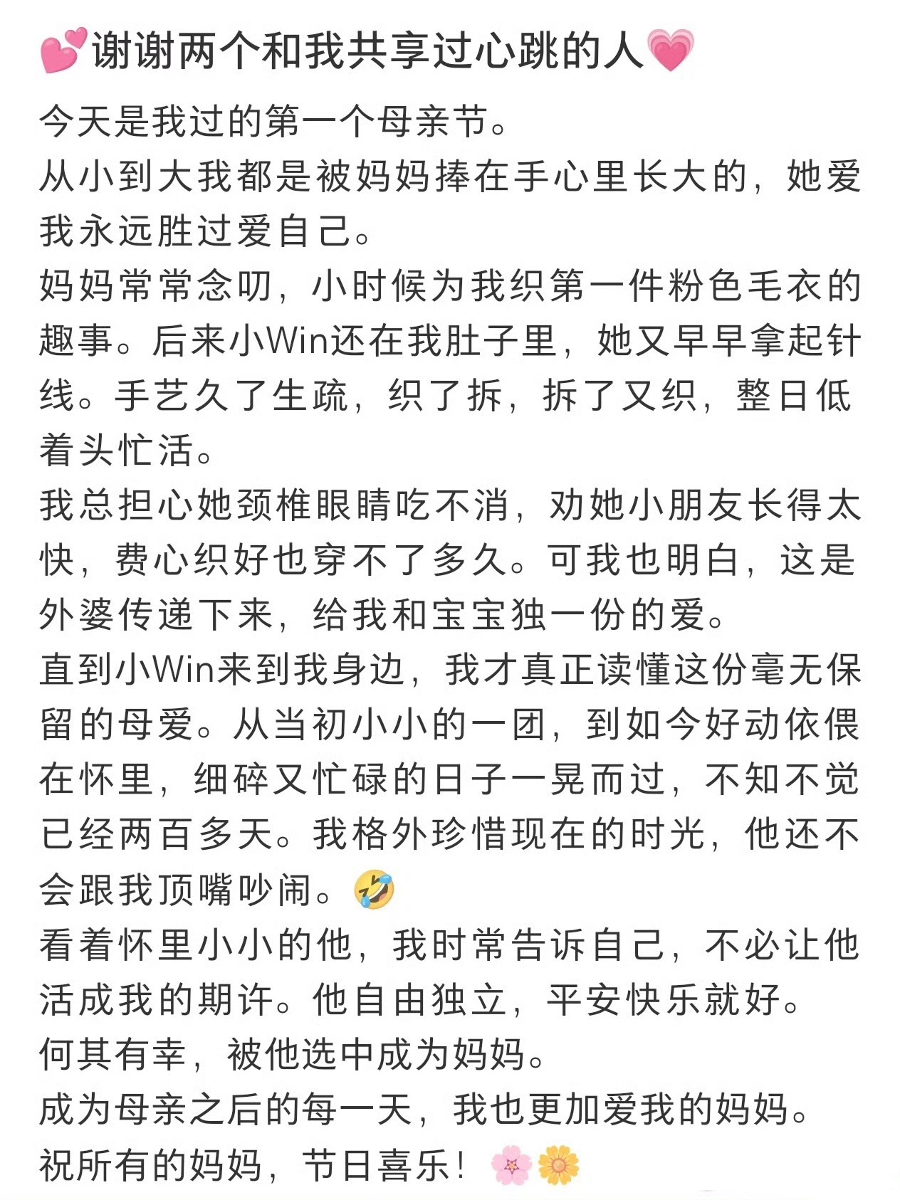 陈伟霆何穗儿子小名陈伟霆何穗儿子小名终于公开了！叫“小Win”，何穗说希望他自由