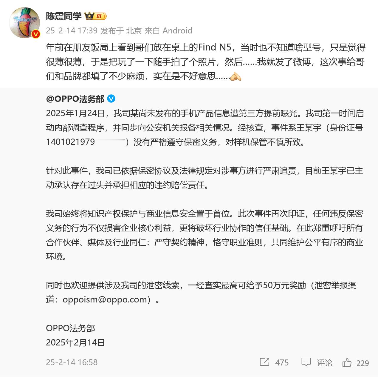 陈震现在都成了道歉博主了，再一次，不好意思。 