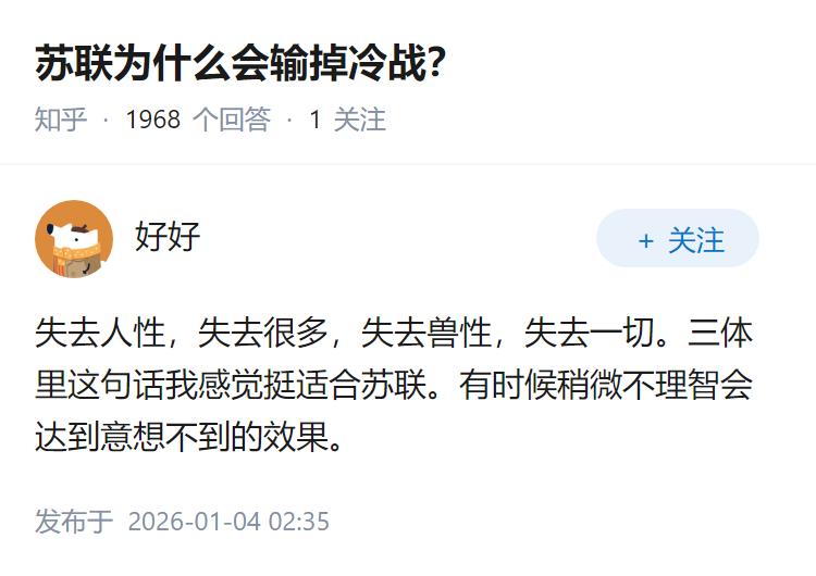 苏联为什么会输掉冷战？