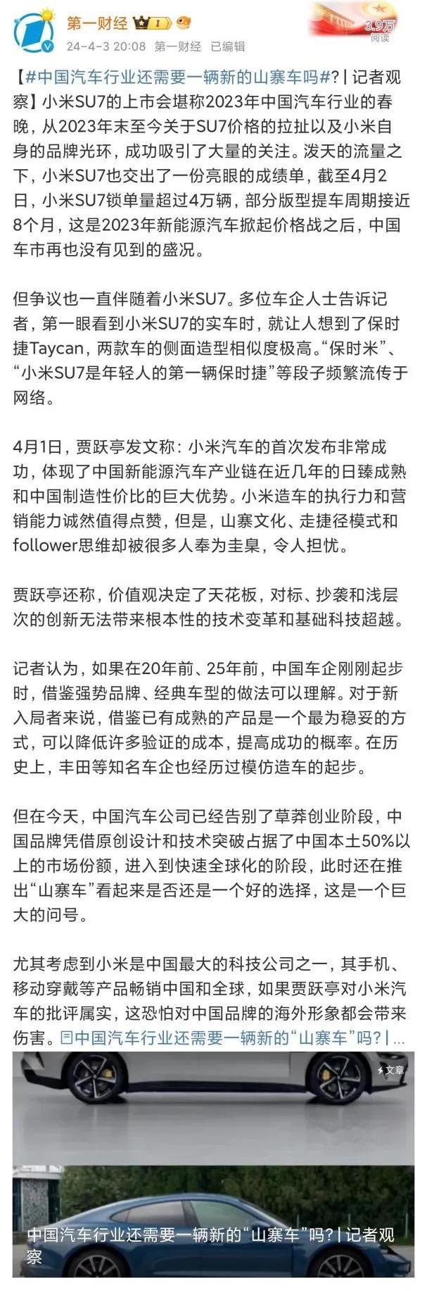 小米汽车告诉了我们几个道理。

1，大家不是没钱了，而是不去花钱买品质和价格不匹