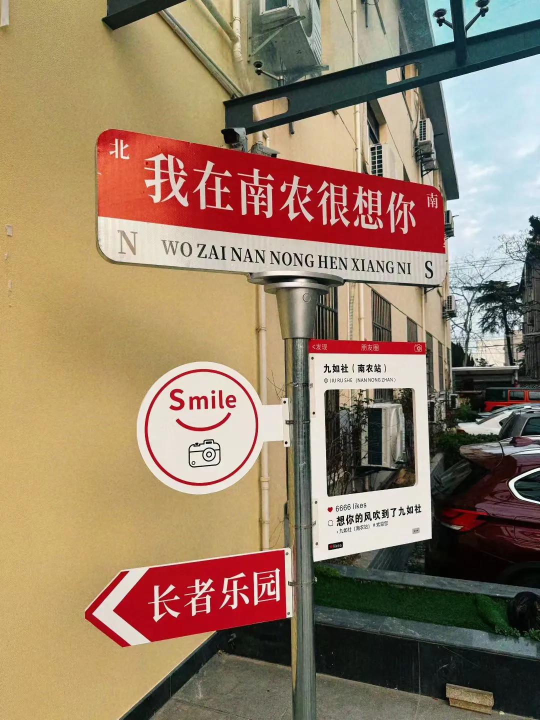 记事篇（顾焕章）：南农大社区九如养老服务中心即将开业！

  如何做到既能获得养