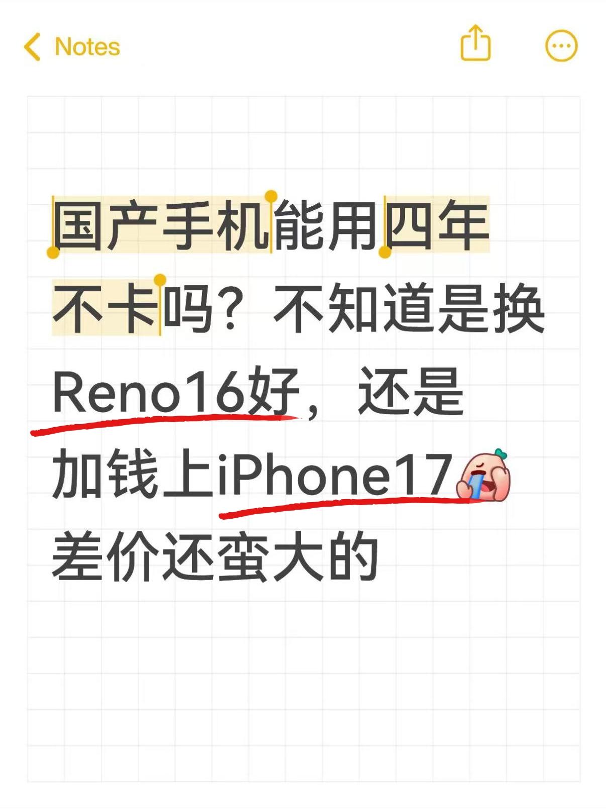 好纠结...国产手机能用四年吗？

我只能说人无语的时候真会笑😭
求了老妈好久