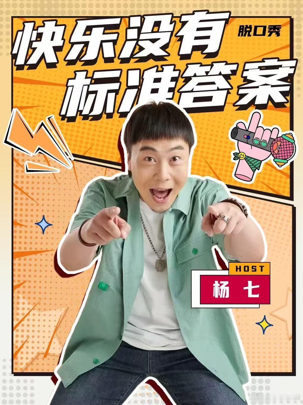 快乐没有标准答案重庆站开票 七月十八日正式开启开票通道，上午十点准时放票，想要优
