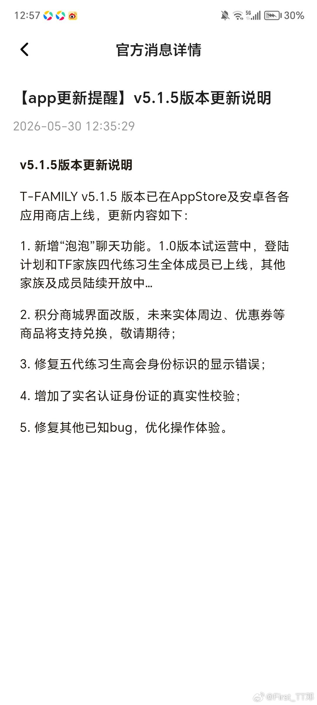 高会泡泡等一下，我才发现 这个是不是私聊的信息面板。 sdfj培养ss有的一拼?