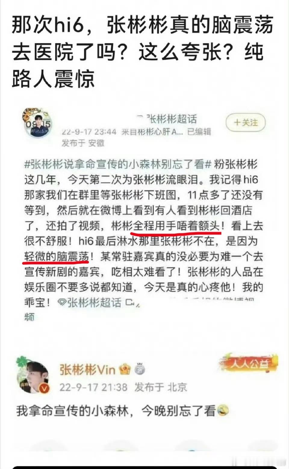 明星还是少sj粉圈吧，这波亏大了 