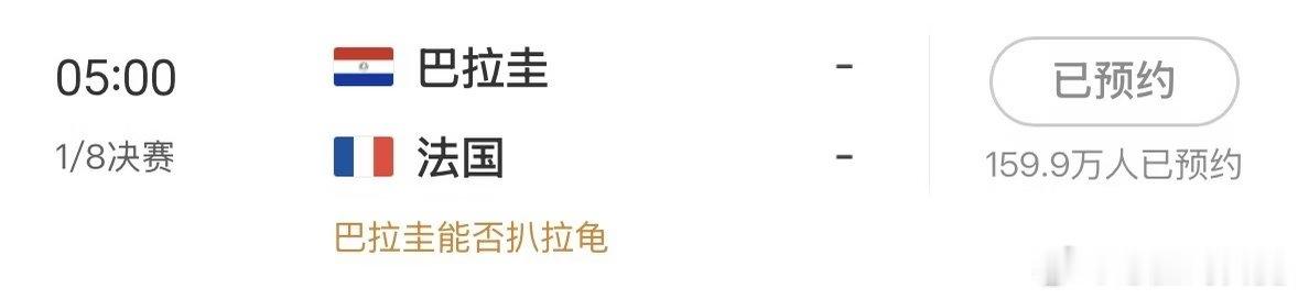 谁的想法啊每天看这个精简真的绷不住哈哈哈哈哈 世界杯