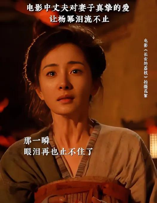 杨幂今年表现抢眼，凭借《酱园弄》和电影版《长安的荔枝》获得好评，演技备受认可。经