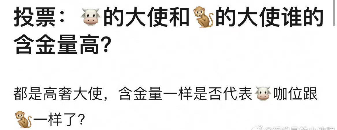 郫县热议：张凌赫和王鹤棣分别拿下Gucci 大使和LV 大使，谁的含金量比较高[