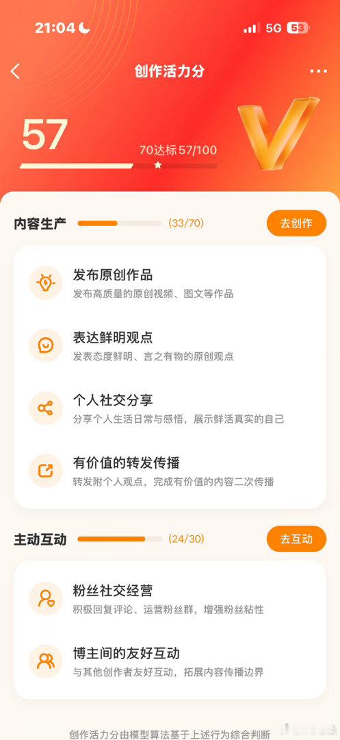 这个东西什么时候更新，我不想看到57这个数字、 
