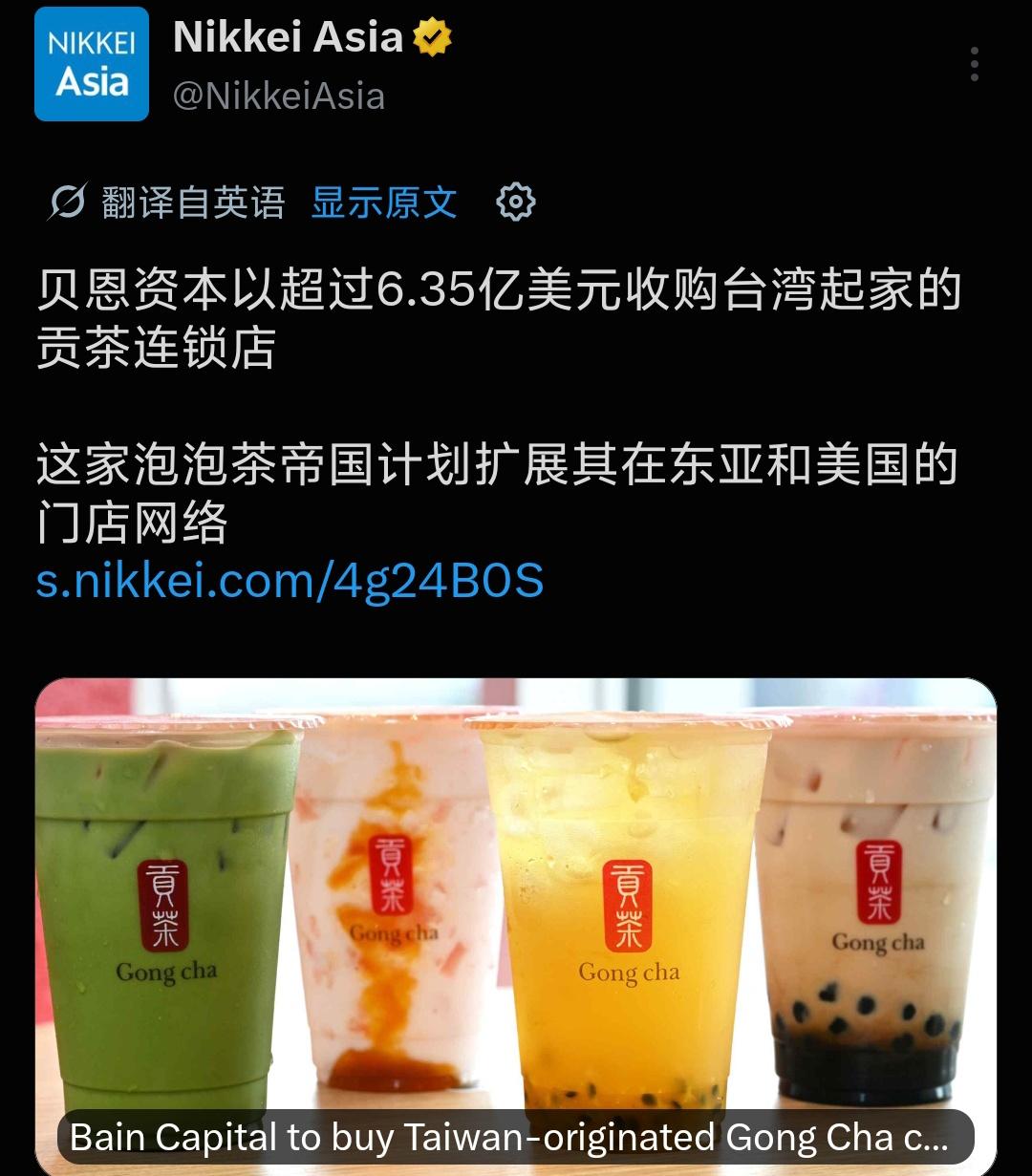 贡茶也被贝恩资本拿下了。
专攻日韩市场
想当初，拿国美，国美不行
现在搞贡茶，贡