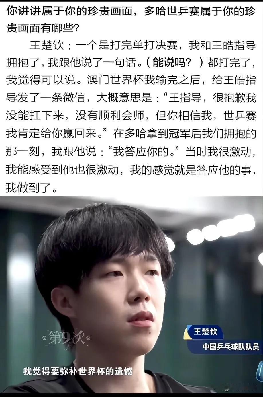 少年一诺千金重，从来不是嘴上要强！
一句“我答应你的”比大家猜的“我打赢了”更让