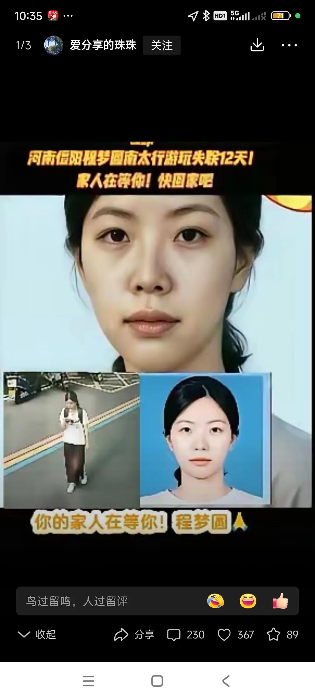 觉得寻找失踪女孩的工作，一下找这里，一下找那里，抓不住重点，浪费时间，，，，
如