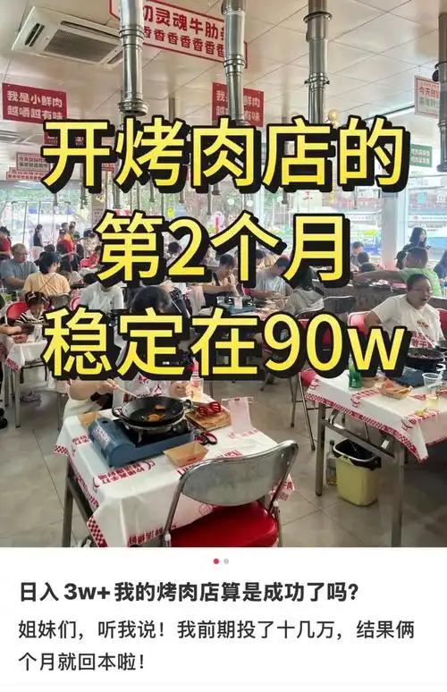 排队2小时，如今一年关店3400家！网红自助烤肉，正在集体“大撤退”？
曾经一座