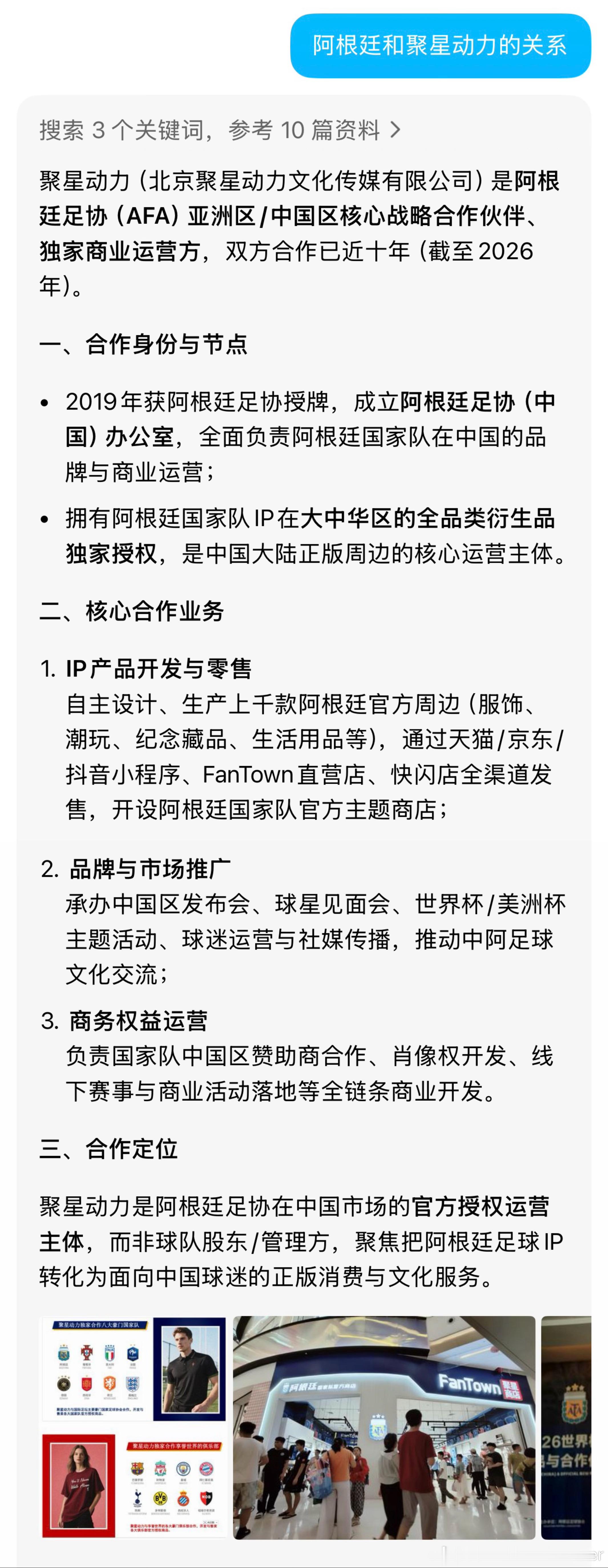 你猜我信了没阿根廷队想给广西捐赠物资