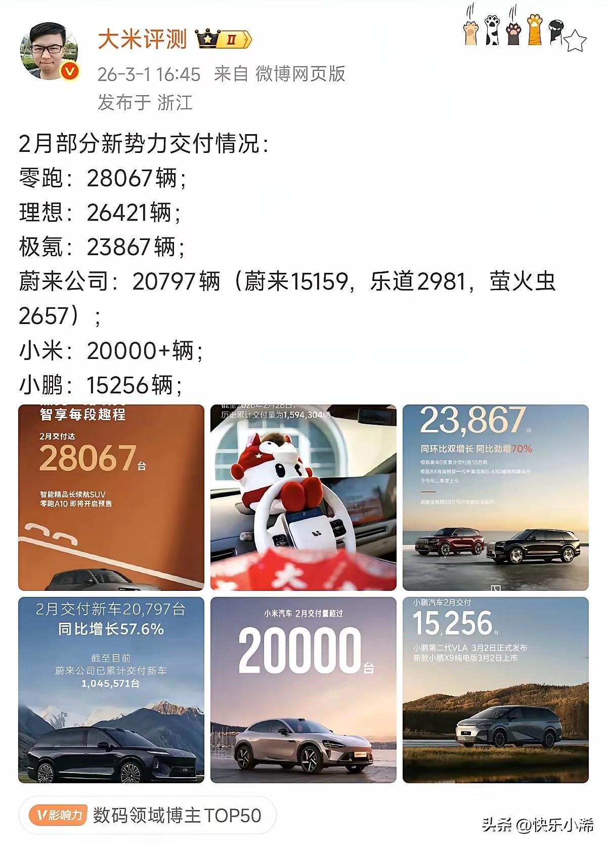 目前造车新势力里，小鹏处境最危险。虽然它旗下车型不少、布局很全，但近期销量一直没