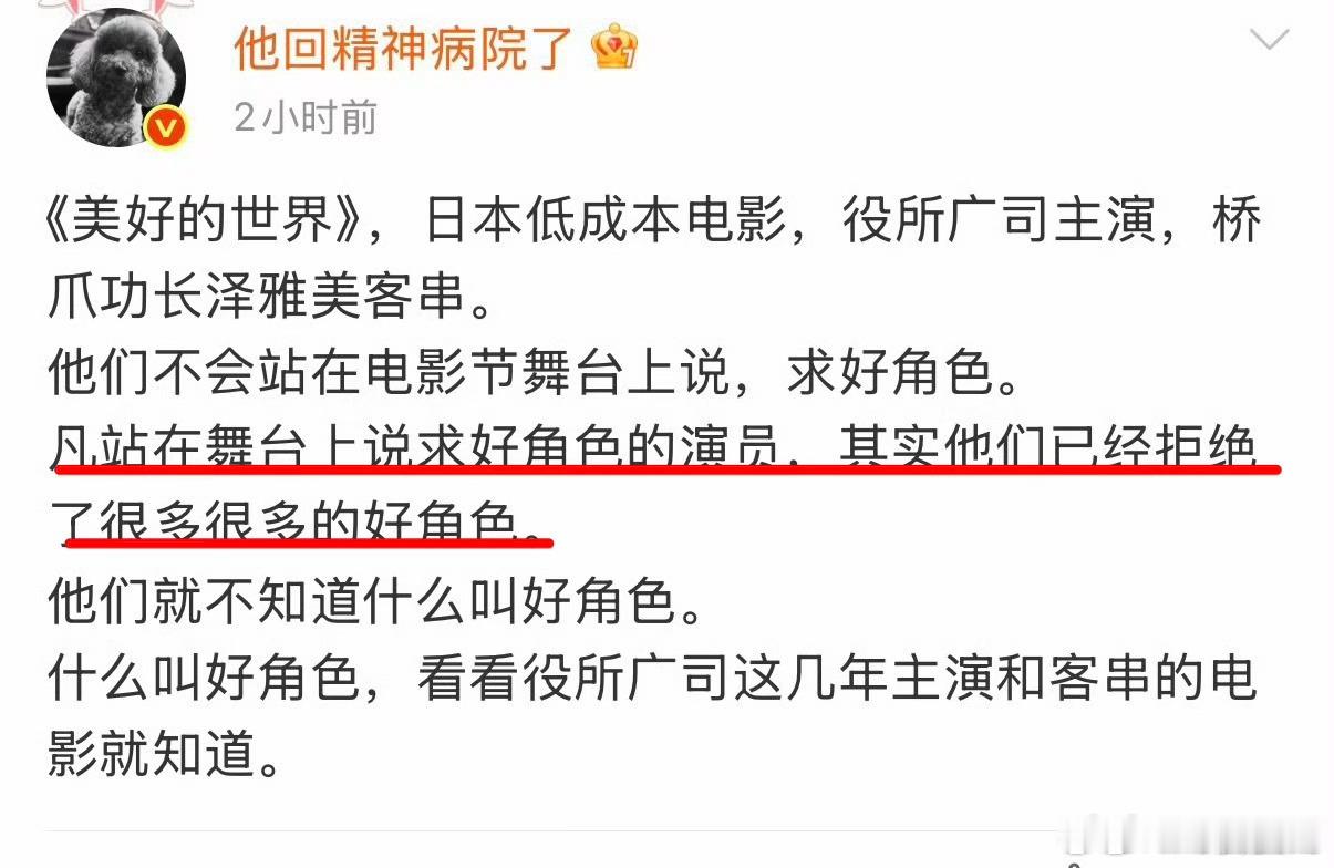 高群书明涵公开求工作的明星可能演员也有自己的考量吧。导演高群书发文不点名批评刘昊