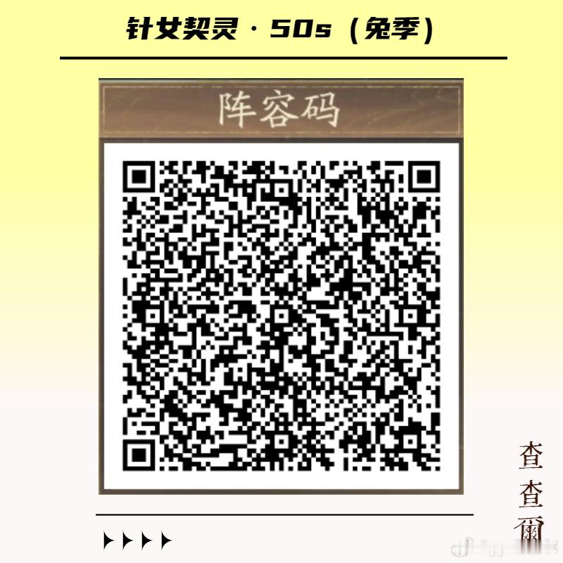 阴阳师手游超话创作官acg优创官 【契灵之境】针女契灵，4套阵容+阵容码（神无月