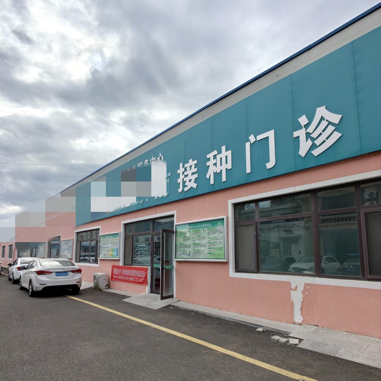 之所以来到到这里，目的是要接种“流感疫苗”。
俺说，你要接种就自个儿接种，俺可不