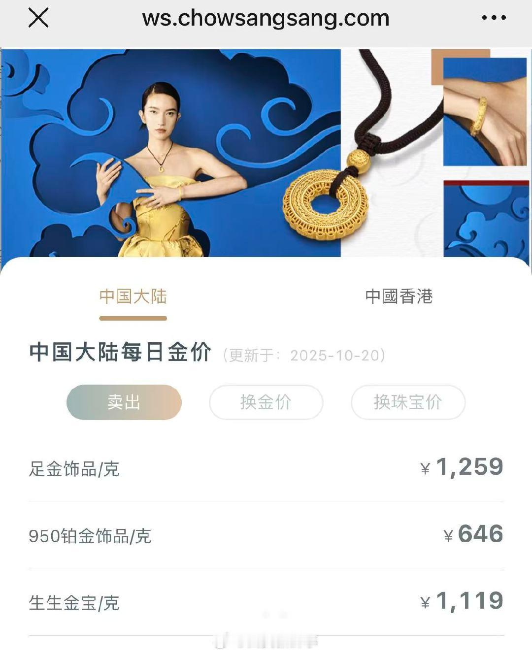 【金饰价格跌至1259元】金饰价格一夜再跌7元今日早盘，金价再度跳水。其中，现货
