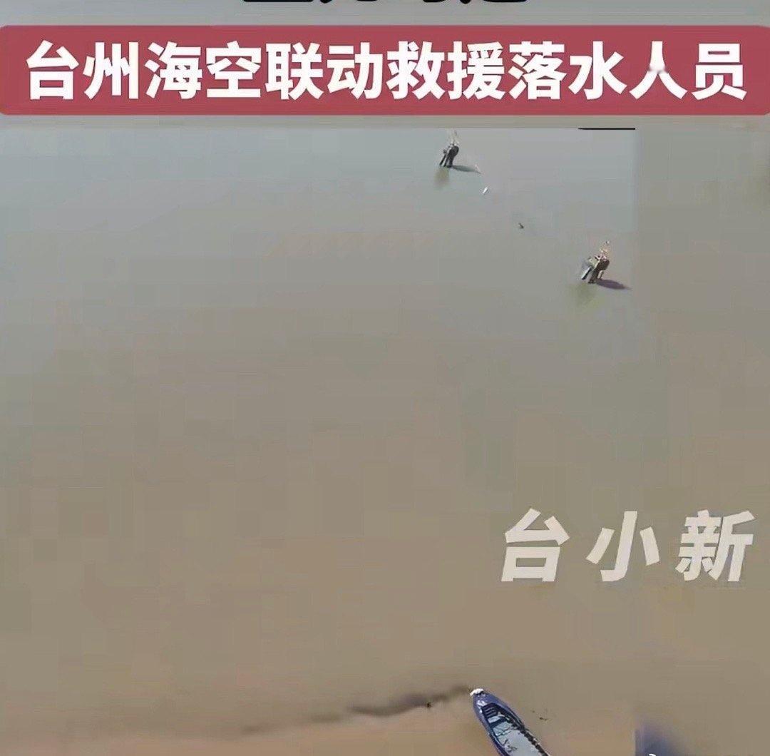 15分钟精准定位落水者经过多方通力合作，落水人员成功获救送医