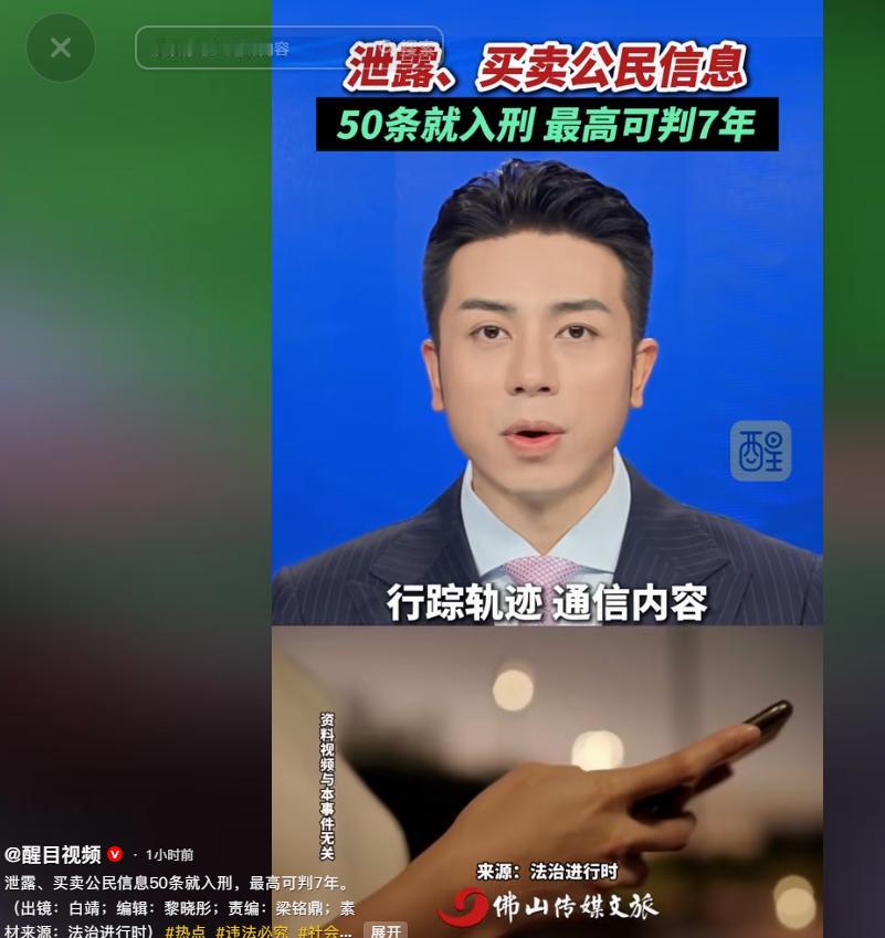 现在不少物业、房产从业者每天都在跟公民个人信息打交道，业主的身份证号、家庭住址、