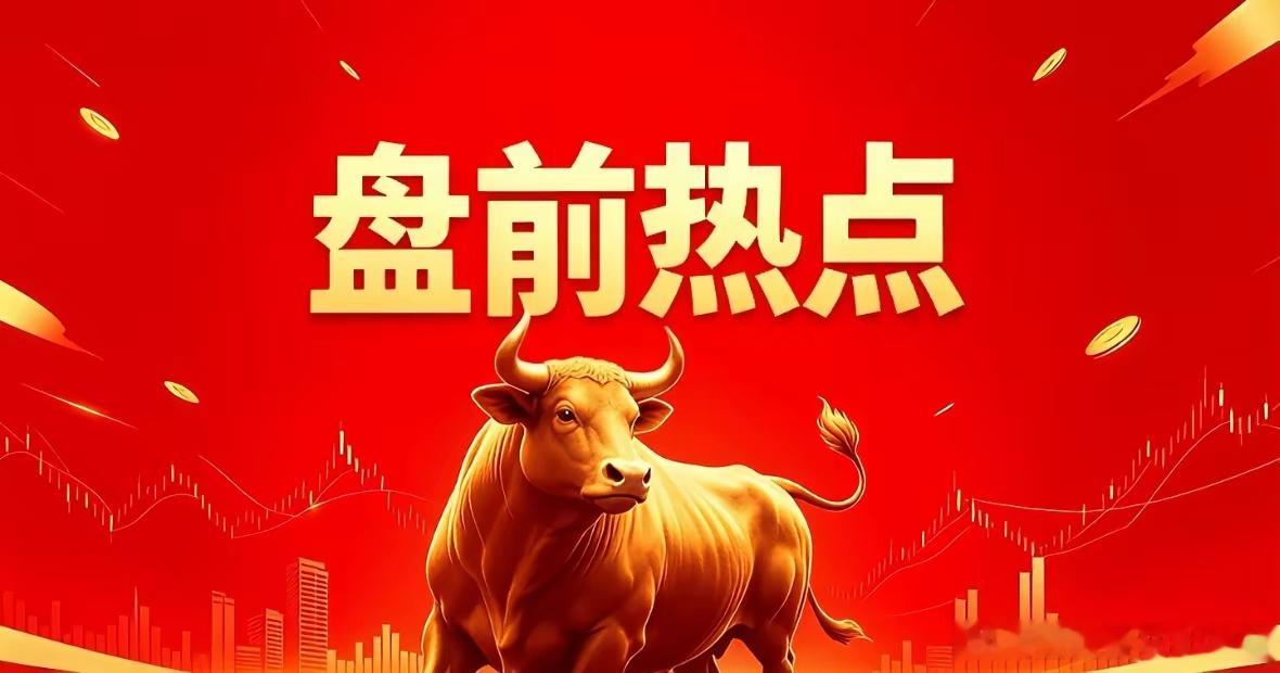 今 6.26 盘前聚焦一、存储芯片：美光6.24财报业绩暴增近，SK海力士启动千