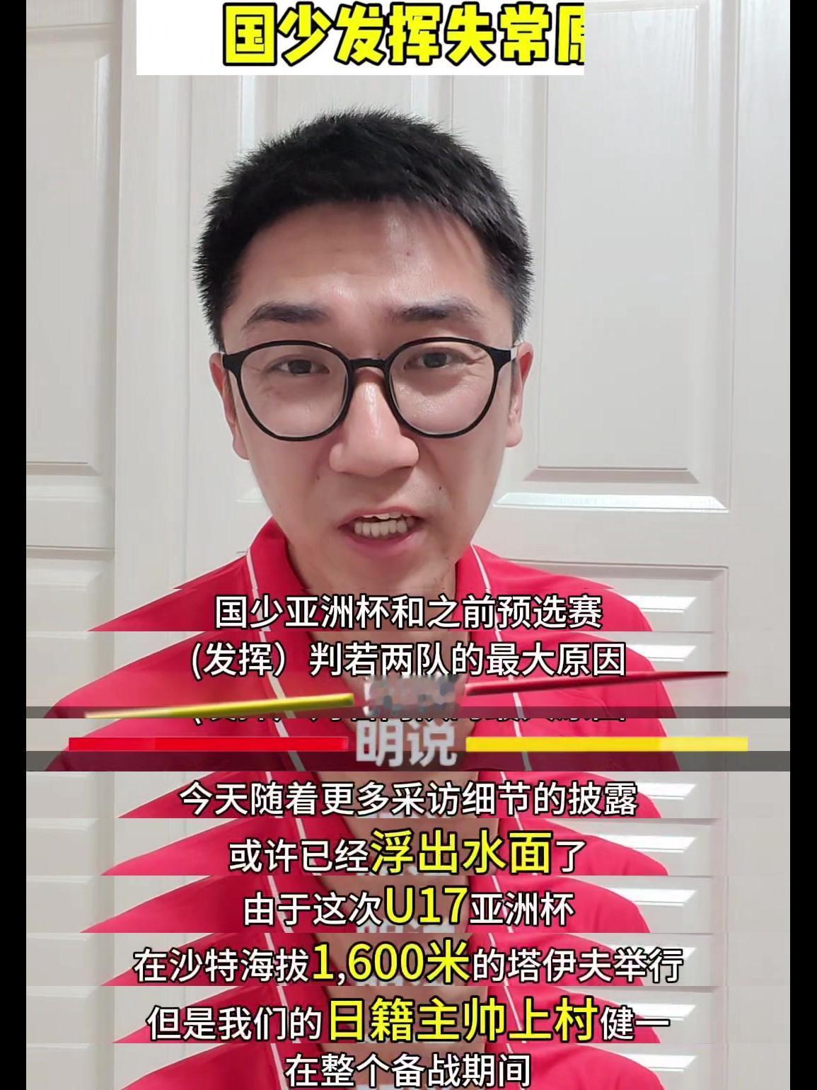 中国足球U17亚洲杯失利，体能不足成最大短板

不少亚洲杯和之前预选赛判若两队的