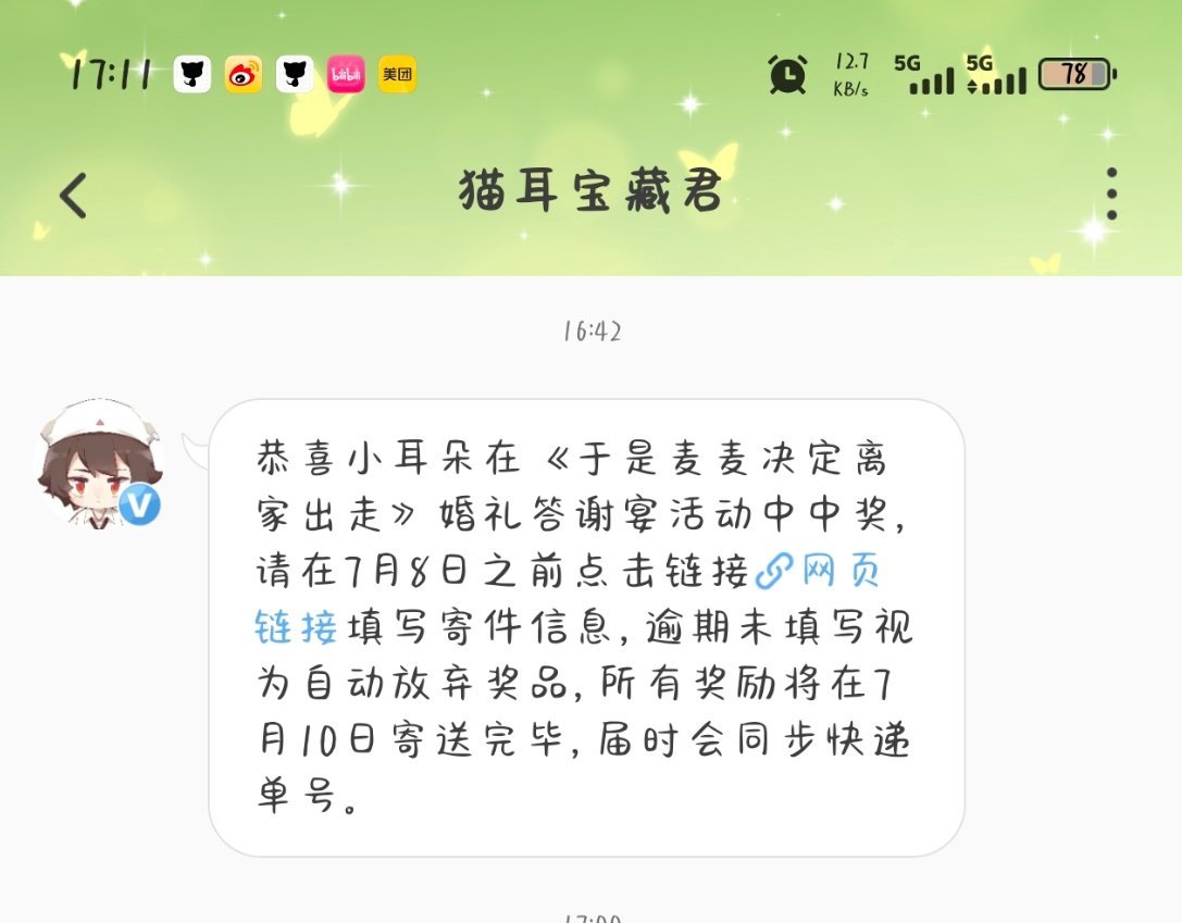 于是麦麦决定离家出走广播剧 啊啊啊啊啊近期最开心的消息❗❗❗❗忙的都忘记了还好有