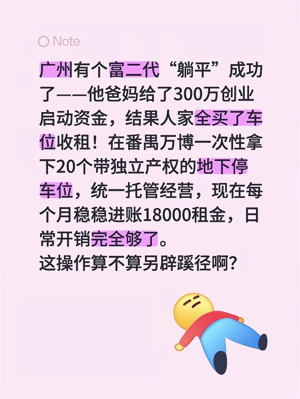 有点说法投资