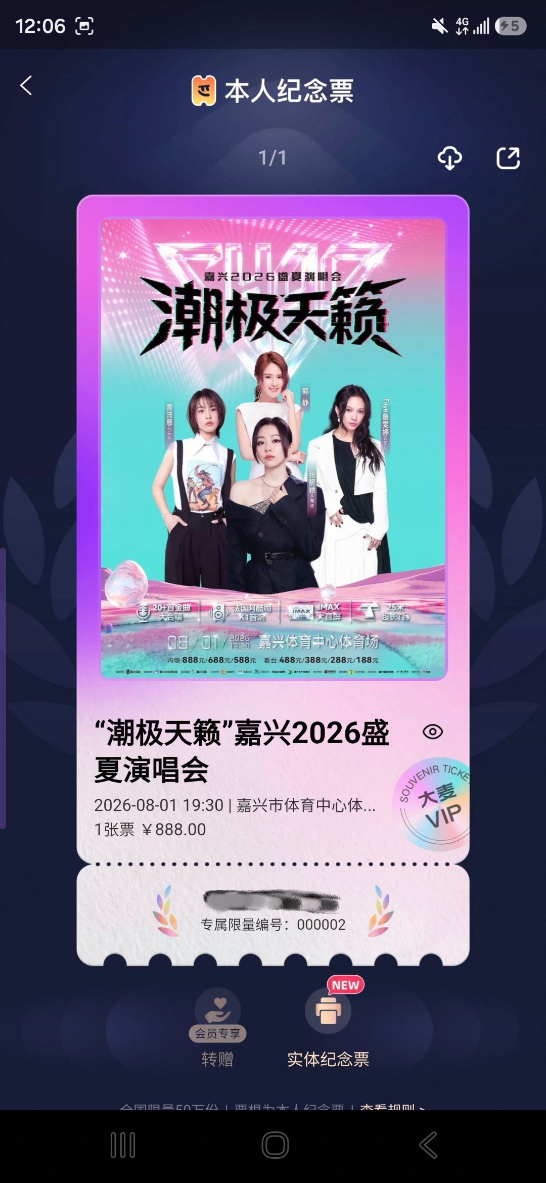妈呀感恩代拍哥 虽然我自己也能抢到 但是这个付款秒数还是绝杀了 