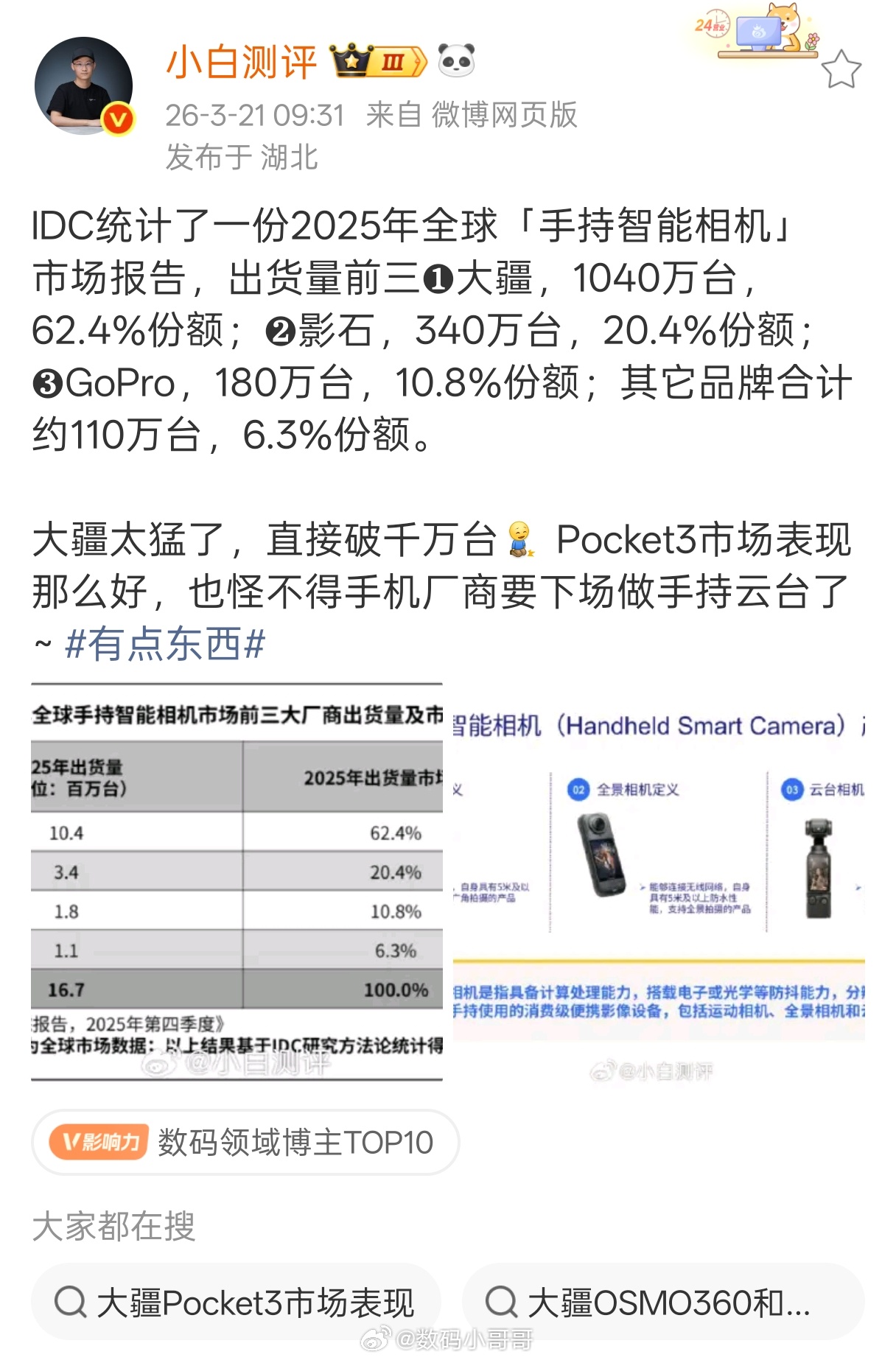 难怪各大手机厂商都想进来分一杯羹，就凭这出货量，能抢到市场份额简直就是稳赚。你们