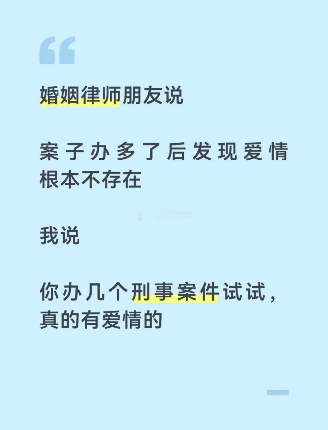 网友妈妈民事律师，爸爸刑事律师，听父母讲案件，每天都在“这都能离”和“这都不离”