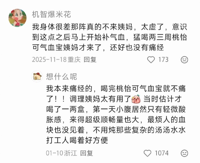 劝大家千万不要因为无知留下一身病...  