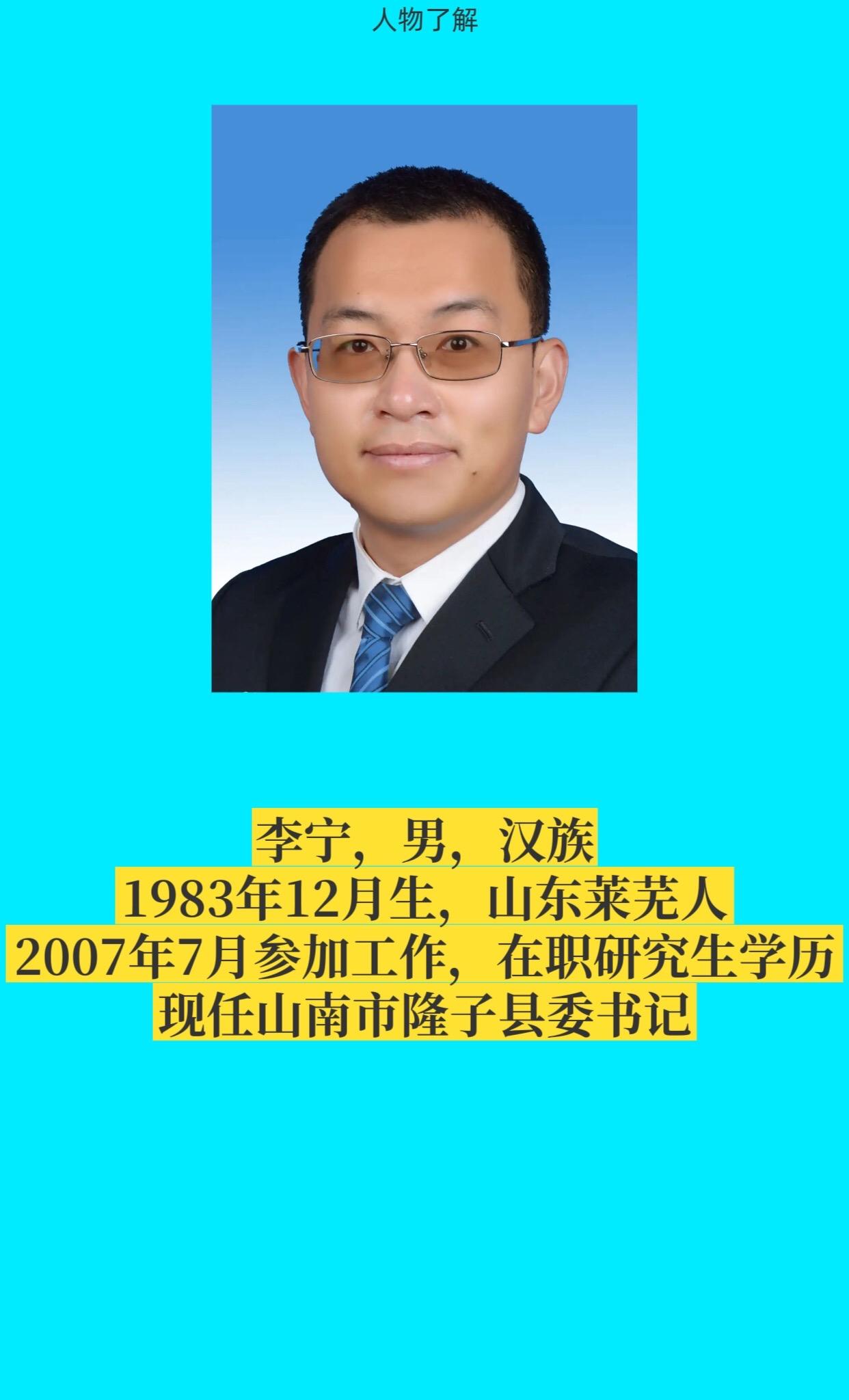 山南隆子县。