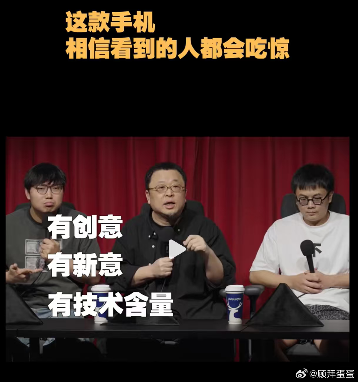 前几天分享过罗永浩对手机的看法，如果不是生不逢时，老罗对手机的执着一定会把苹果收