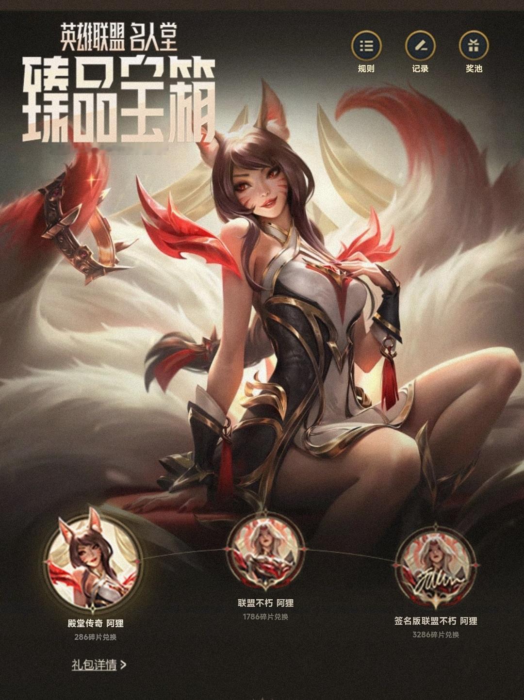 还有一个配合名人堂出的抽奖活动也会在7月30日结束，规则中写到碎片和商店兑换有效