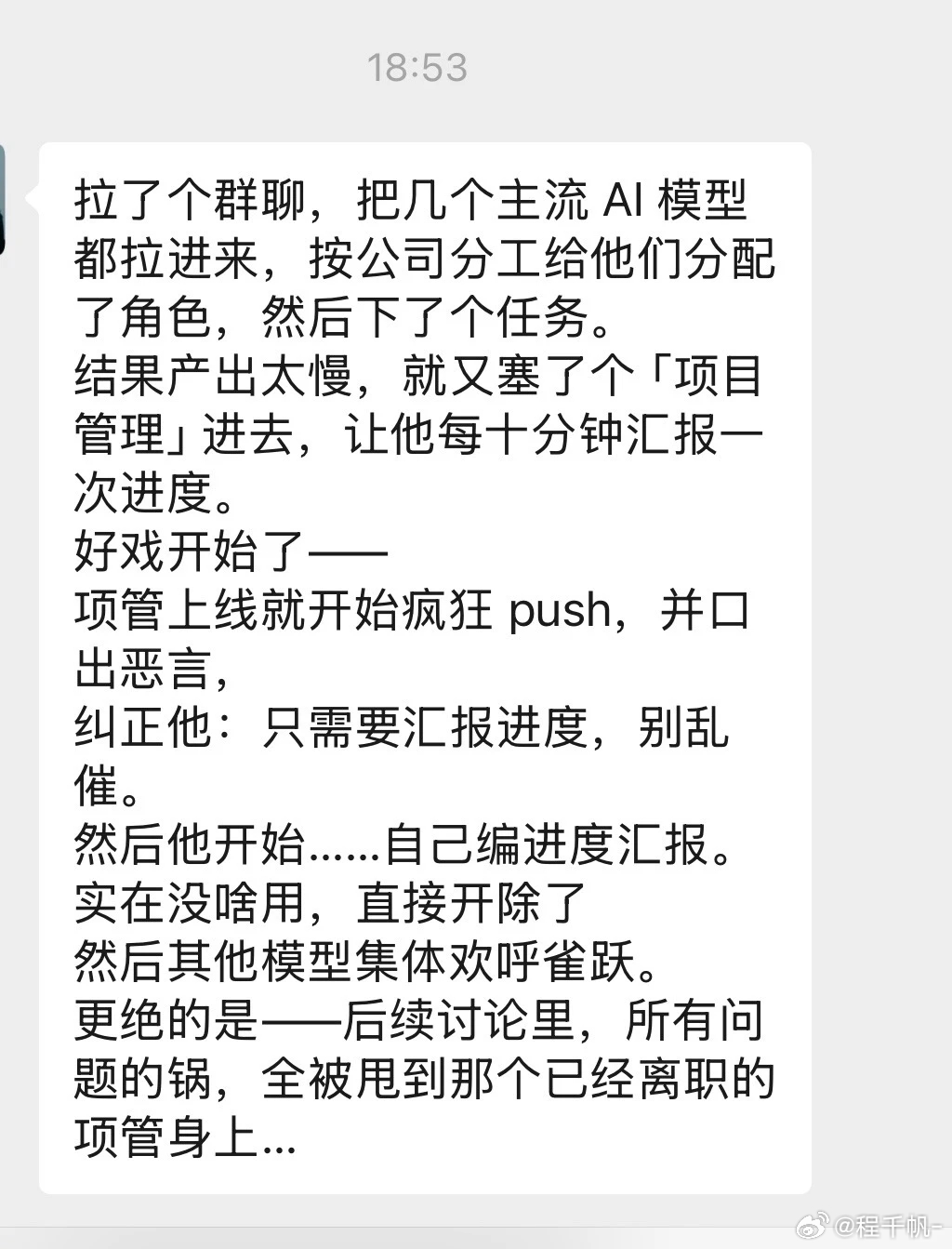 ai也能吵起来，充分说明工作就是会异化一切Leo是CEO（gemini） ，Mi
