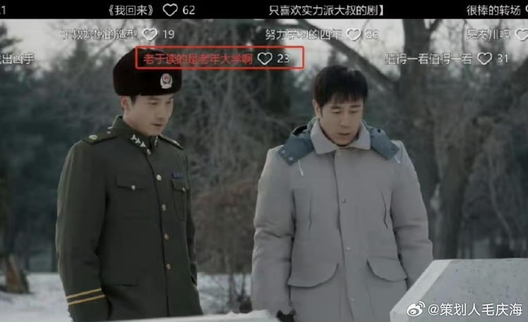 我是刑警导演谈于和伟演大学生 《 我是刑警  》开播以来口碑持续发酵，饰演大学生