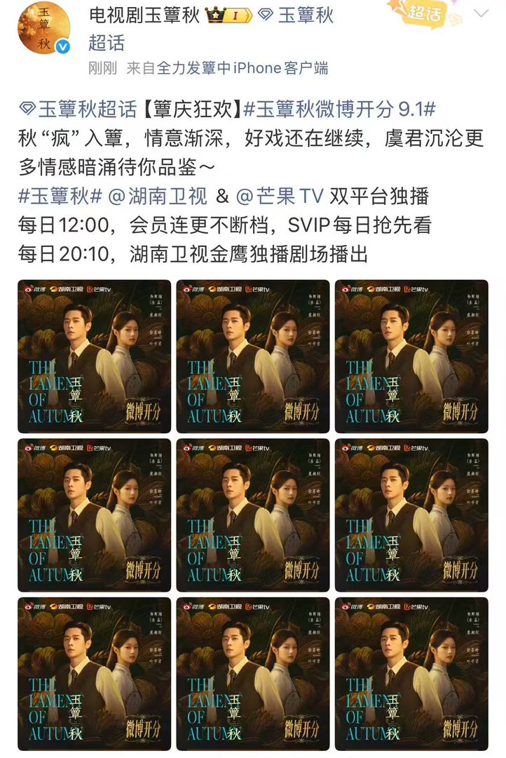 玉簟秋收视七连冠 黄金档持续领跑，《玉簟秋》拿下收视七连冠！丞磊、徐若晗沉浸式演