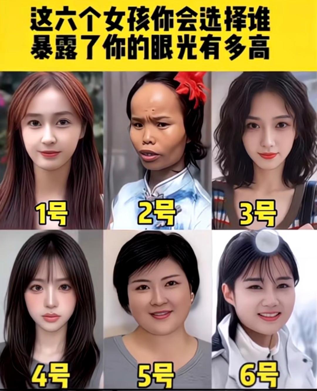 来测测你的识人眼光！一共六位，不许多想，凭第一眼直接选。不同选择代表不一样的眼光