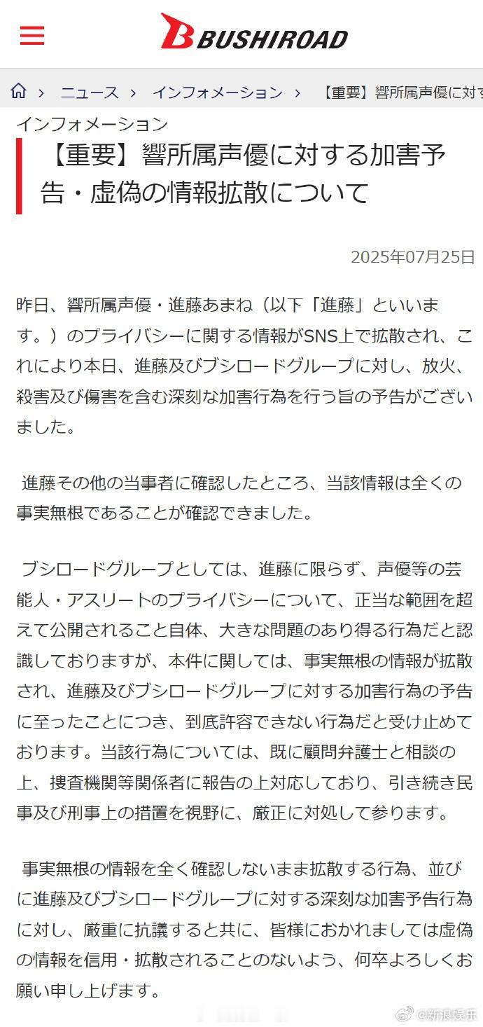 进藤天音方回应出轨争议进藤天音方否认出轨爆料 25日，声优进藤天音公司bushi