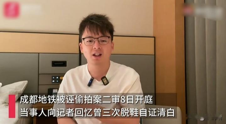 成都地铁偷拍案的二审明天就要开庭了，有人觉得当事人追风小叶索赔5万元太多了，要我