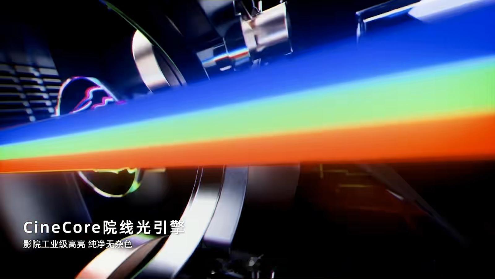 海信探索X1 Pro直接把影院级体验焊死在客厅！院线级画质：搭载CineCore